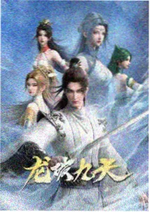 青禾纪事动画封面